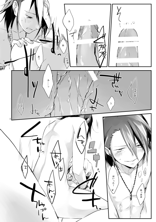 No Change!! page 7 full