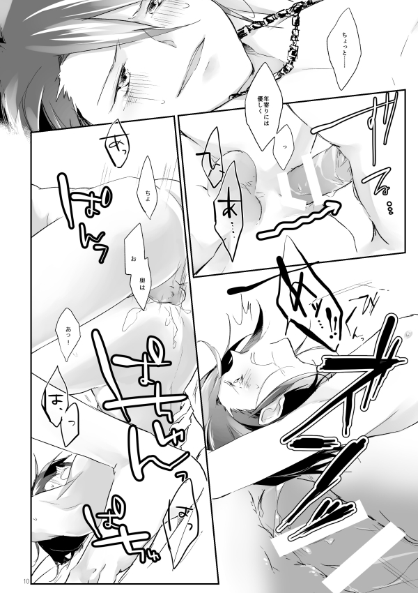 No Change!! page 9 full