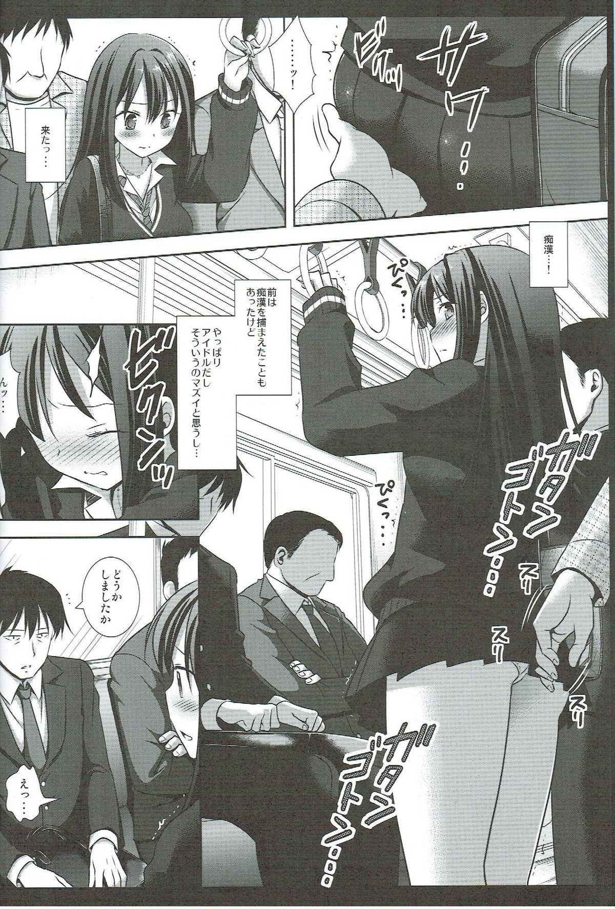 Idol Ryoujoku 15 Shibuya Rin Chikan Densha page 5 full