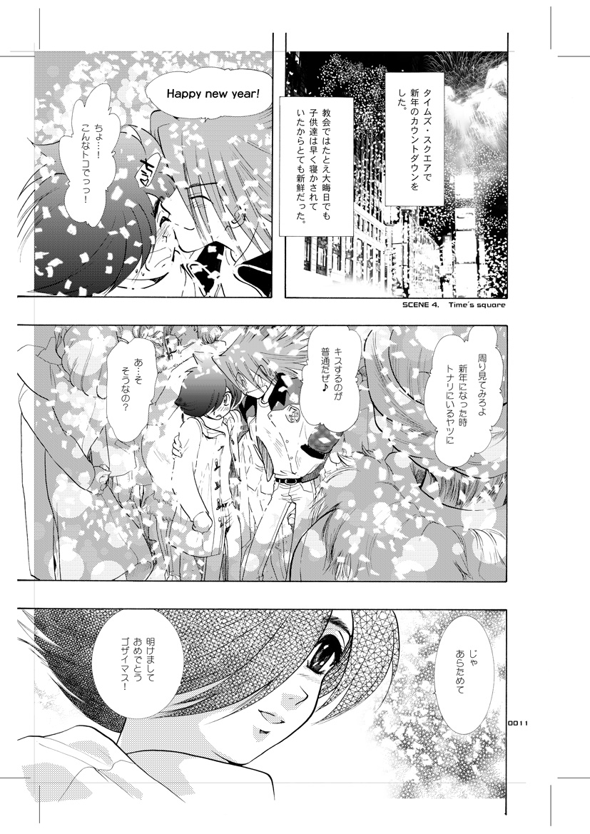 Seinen Doumei MODE.9 page 10 full