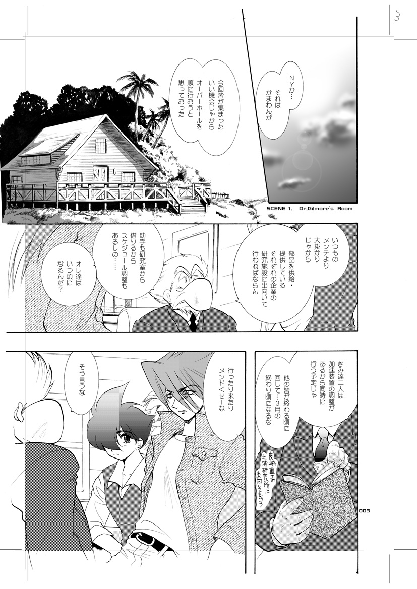 Seinen Doumei MODE.9 page 2 full