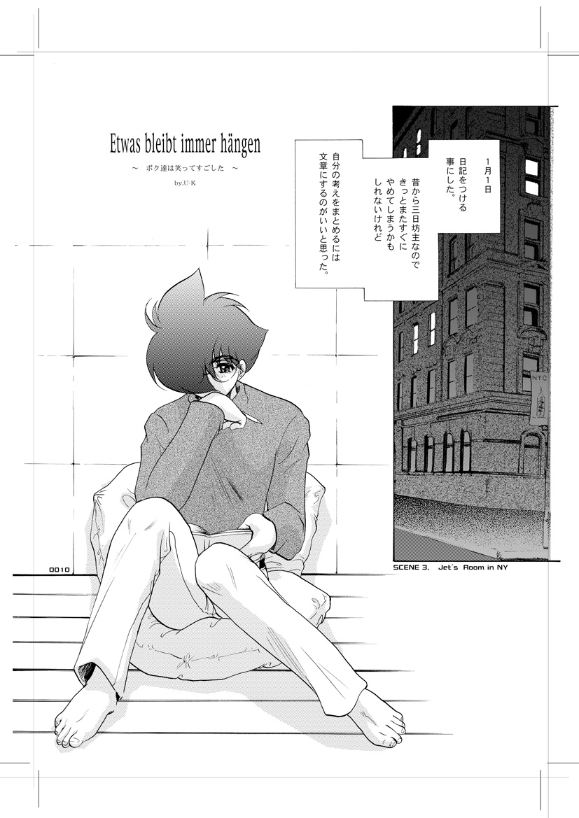 Seinen Doumei MODE.9 page 9 full