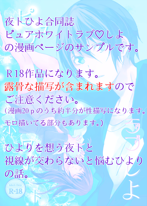 Pure White Love Shiyo page 2 full