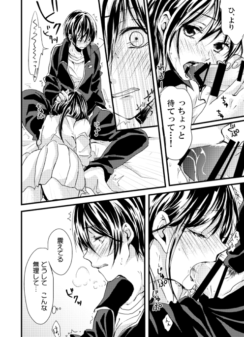 Pure White Love Shiyo page 6 full