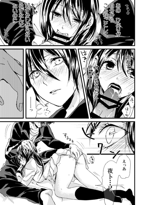 Pure White Love Shiyo page 7 full