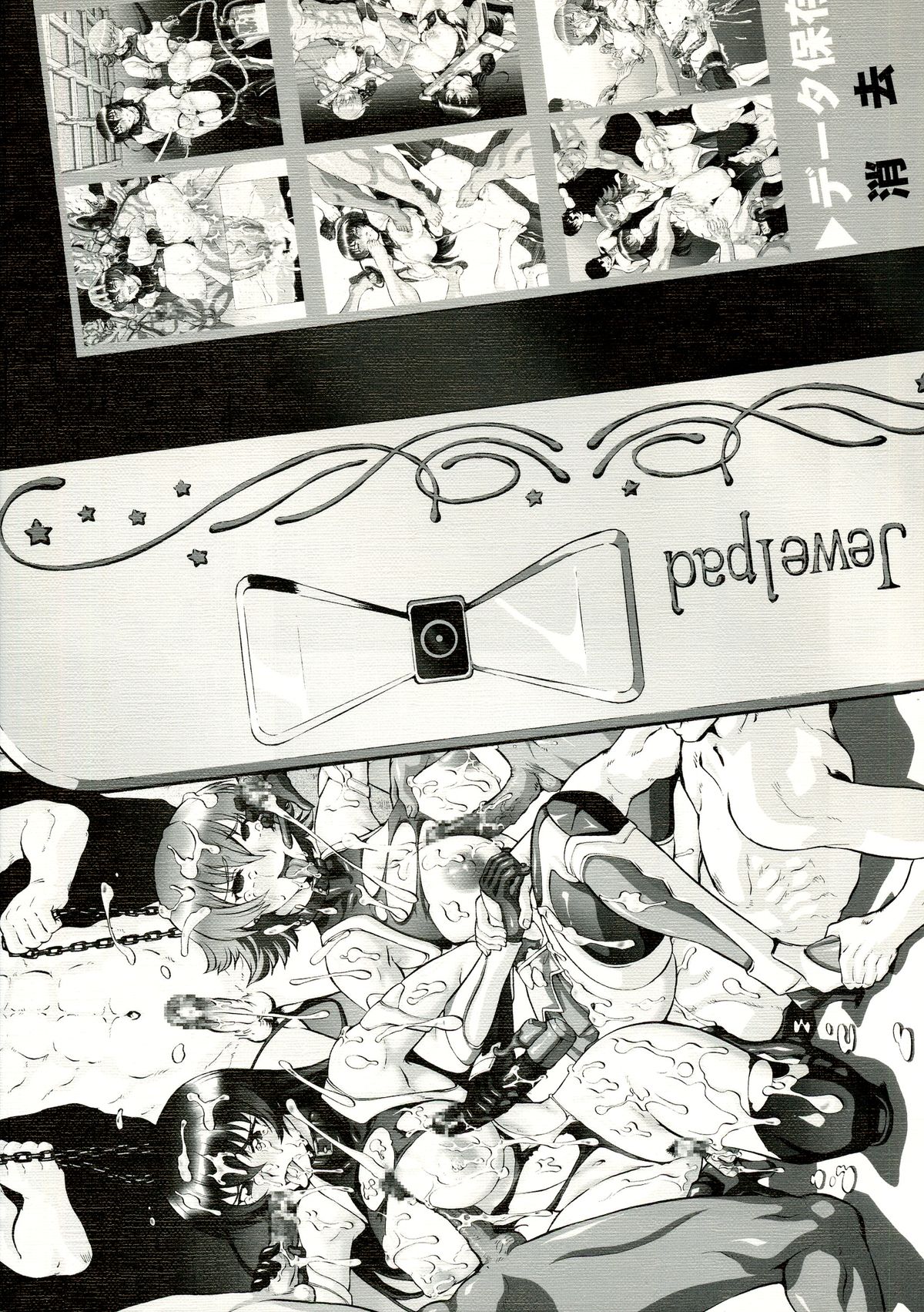 Shinobu Dokoroka midareru ze page 2 full