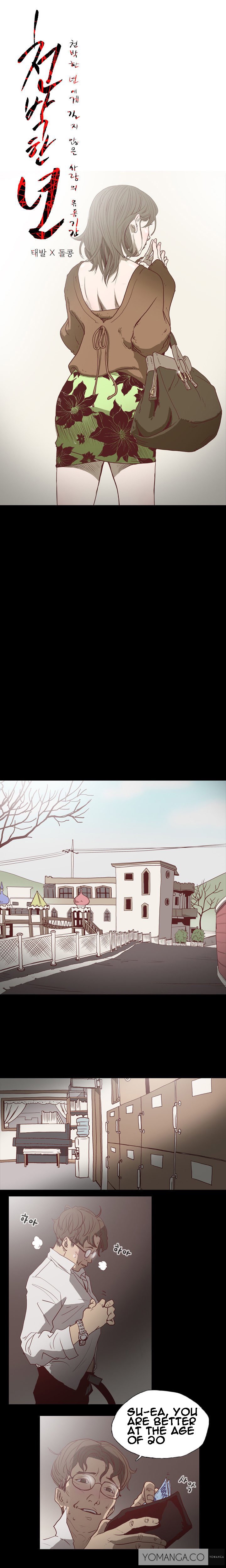 Disrespectful Bitch Ch.1-4 page 1 full