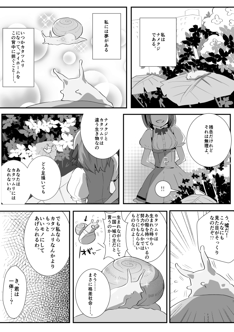 Chou Mahou Shoujo Haruna page 2 full