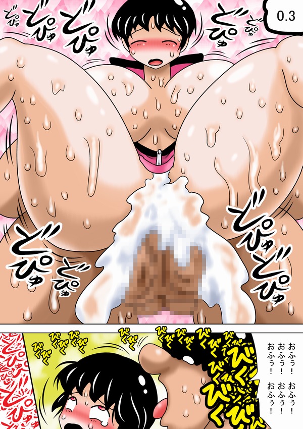 Shinsoku no Kimoota! page 7 full