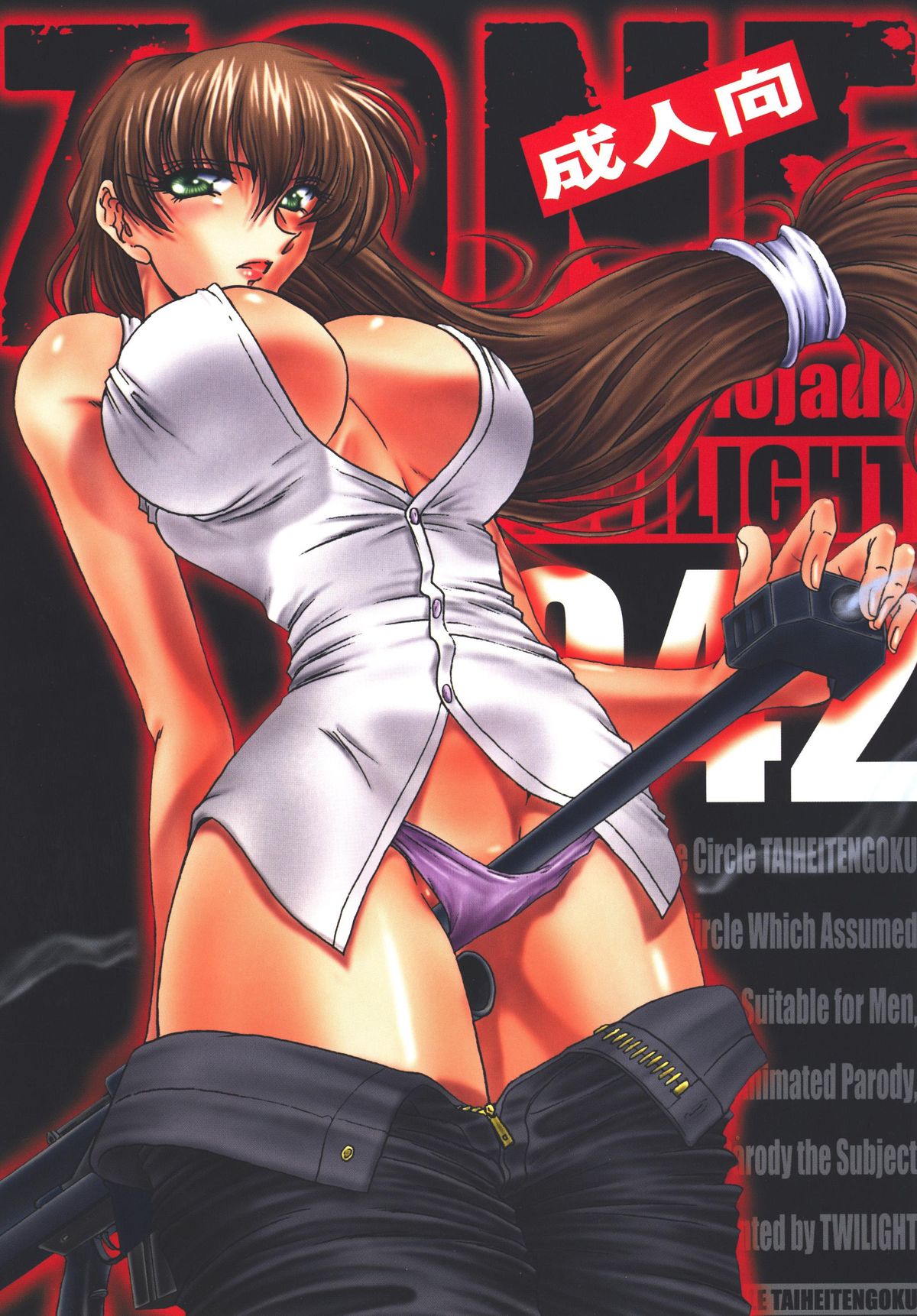 ZONE 42 Un perro de la caza mojado page 1 full