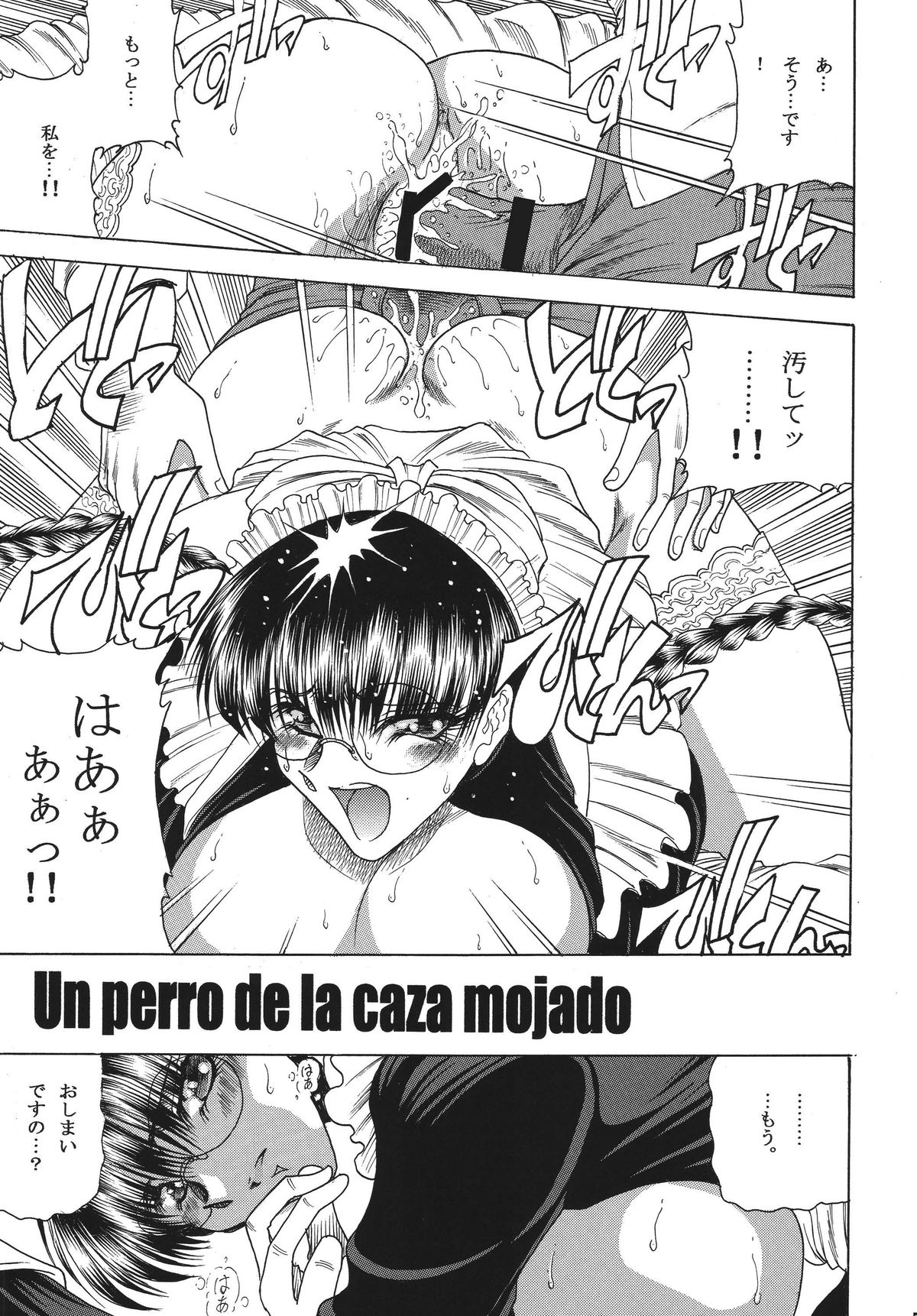 ZONE 42 Un perro de la caza mojado page 5 full
