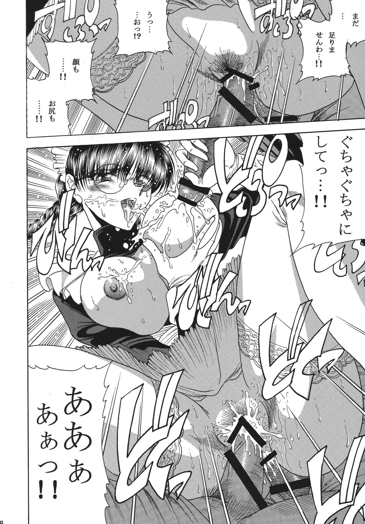 ZONE 42 Un perro de la caza mojado page 6 full