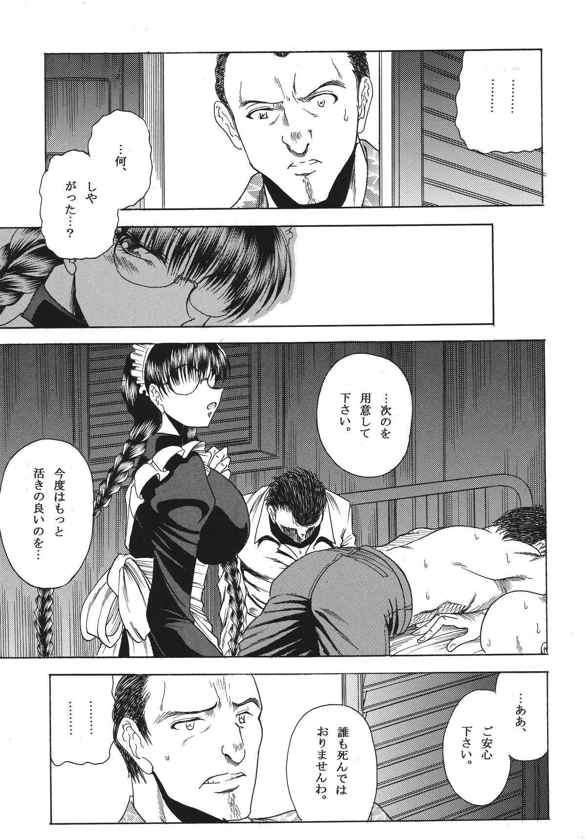 ZONE 42 Un perro de la caza mojado page 7 full