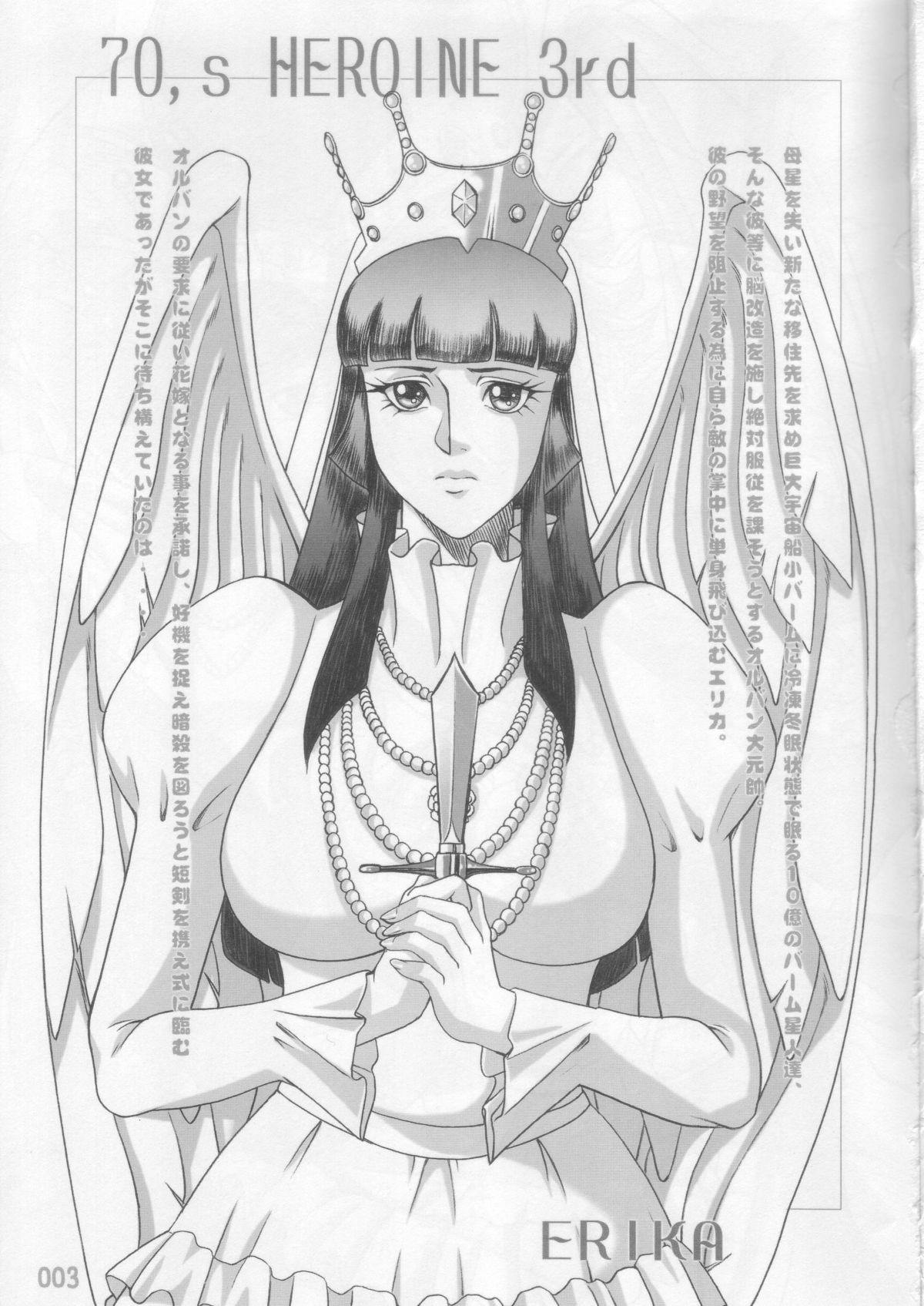 70's HEROINE 3rd page 2 full