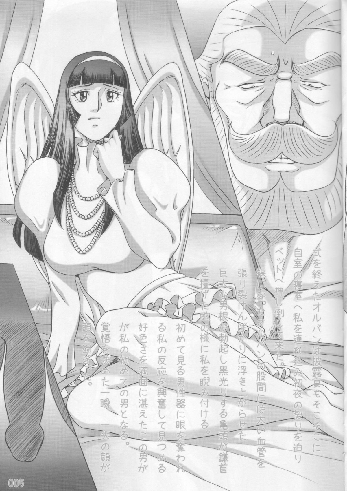 70's HEROINE 3rd page 4 full