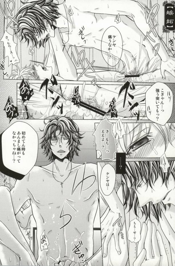 Kichiku Chitose page 4 full