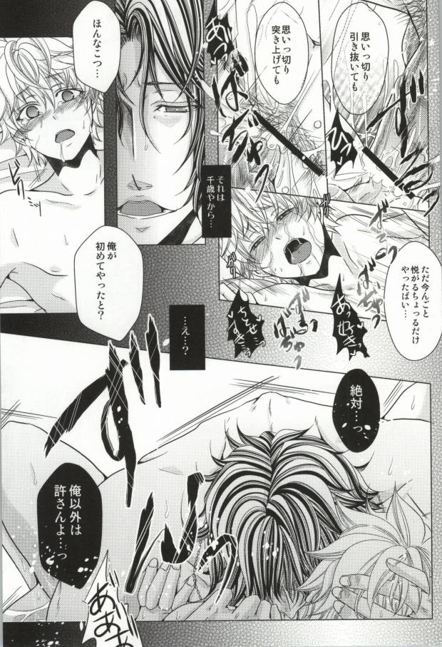 Kichiku Chitose page 5 full