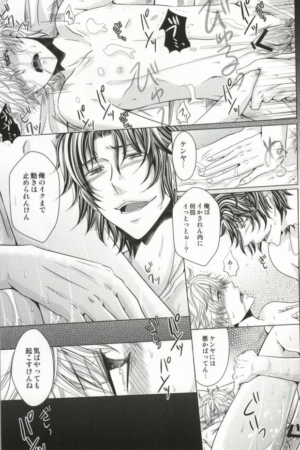 Kichiku Chitose page 8 full