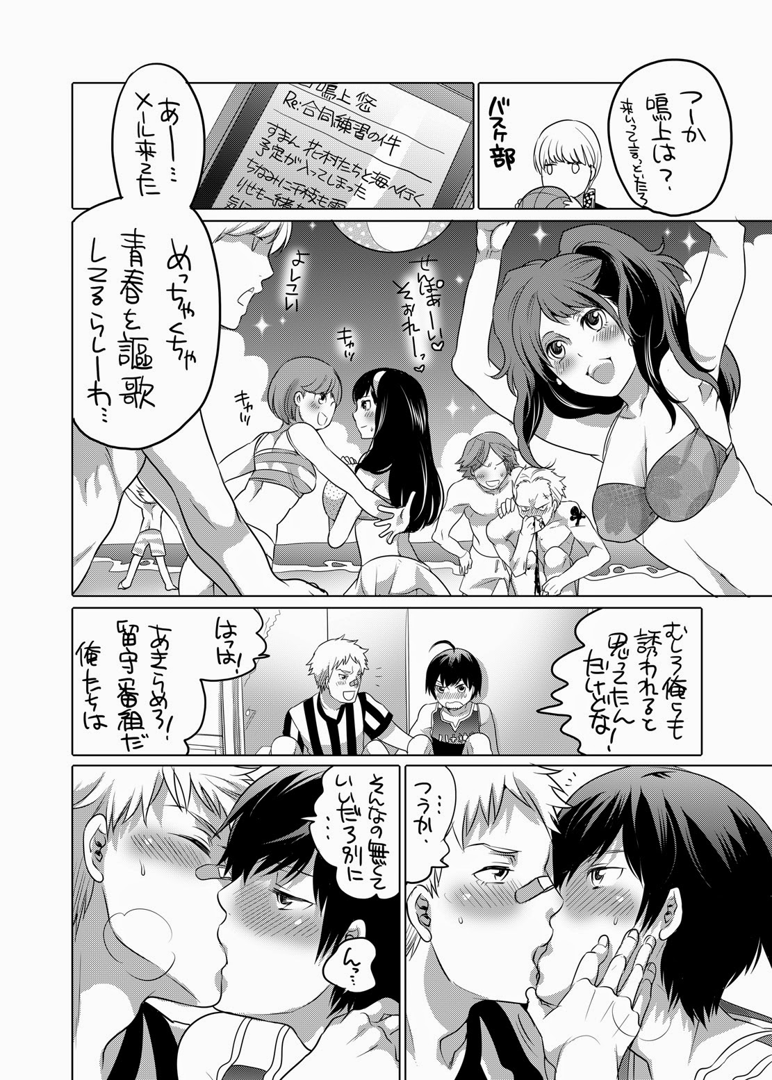 Totally Not Golden Days page 6 full