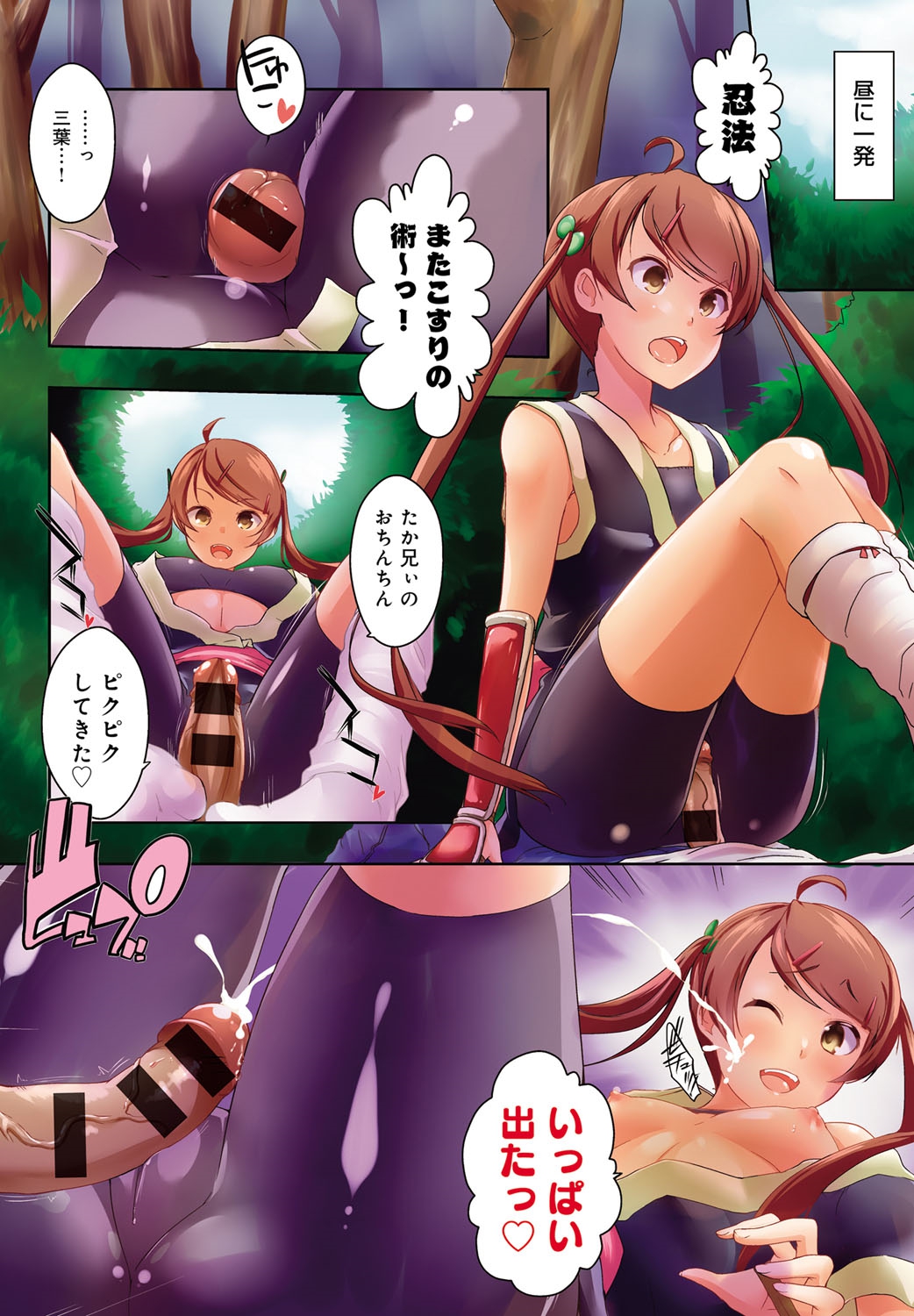 Ero Life page 3 full
