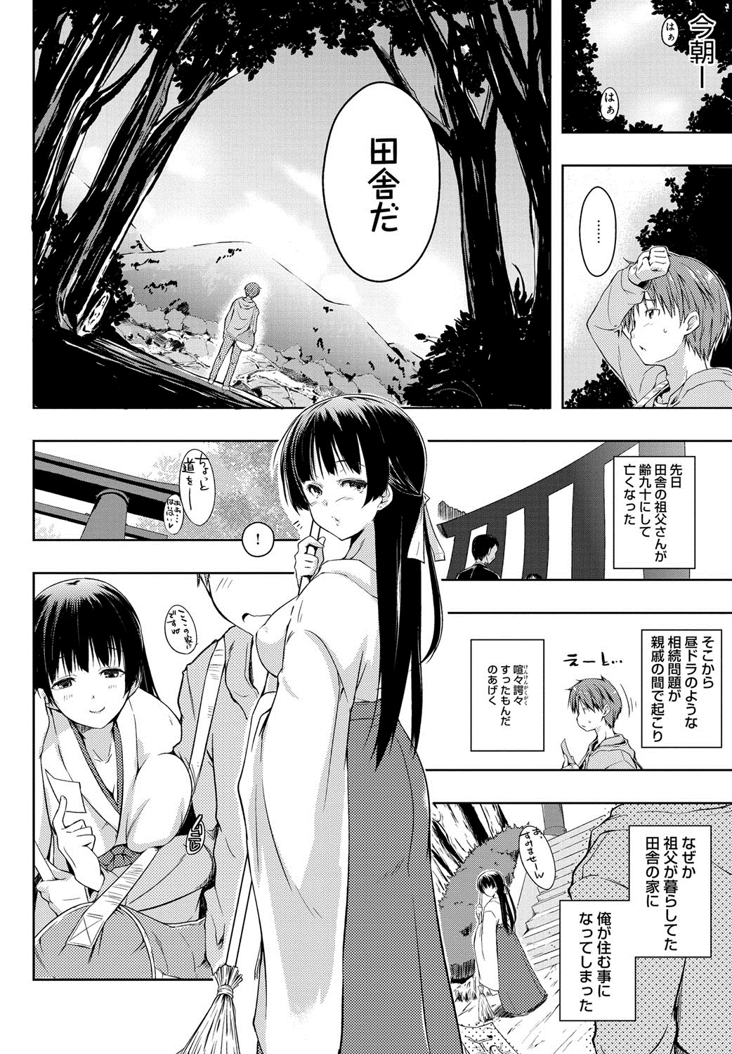 Ero Life page 7 full