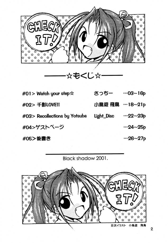 Sister Princess page 4 full