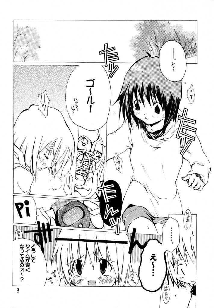 Sister Princess page 5 full