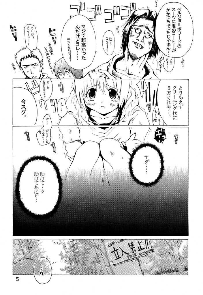 Sister Princess page 7 full