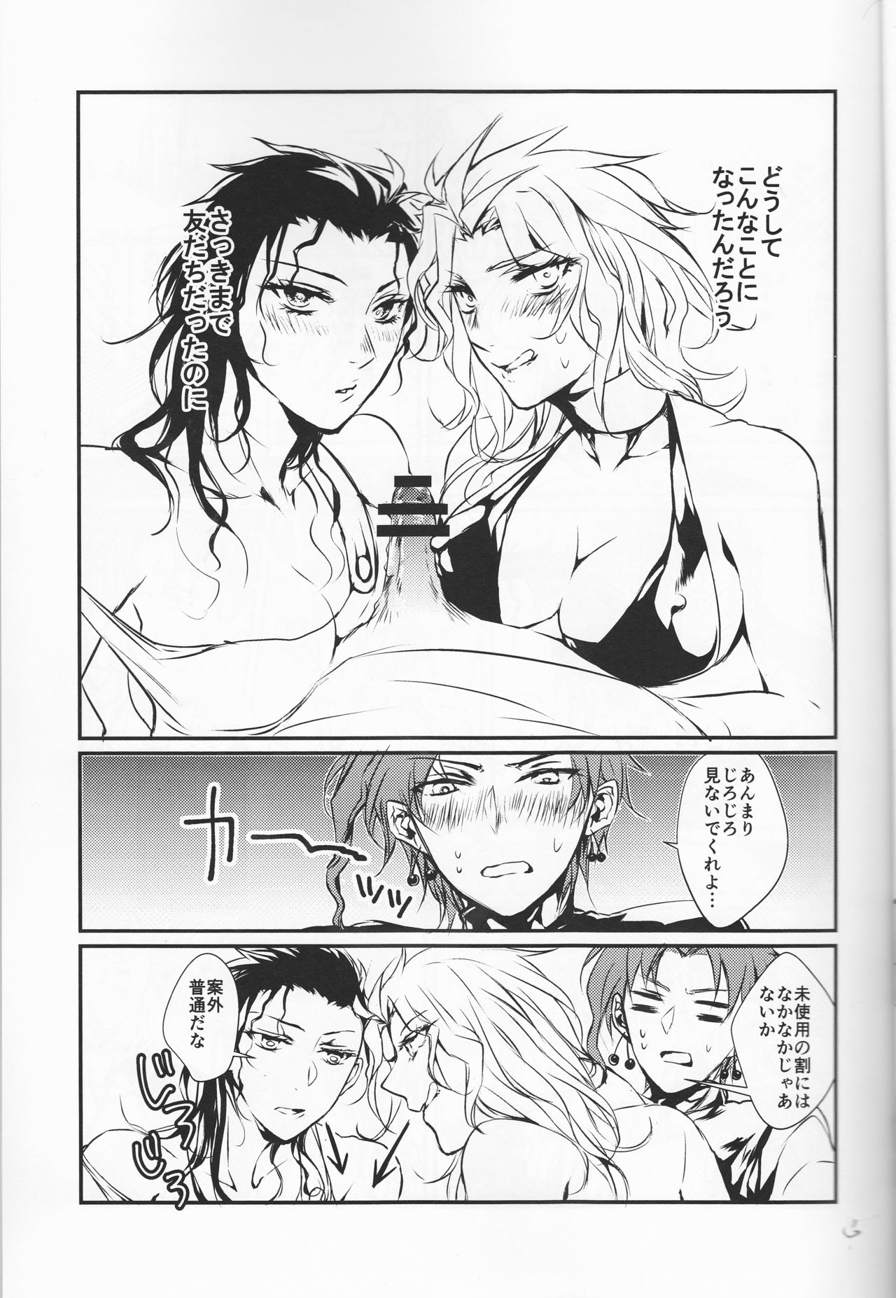 New relations page 5 full