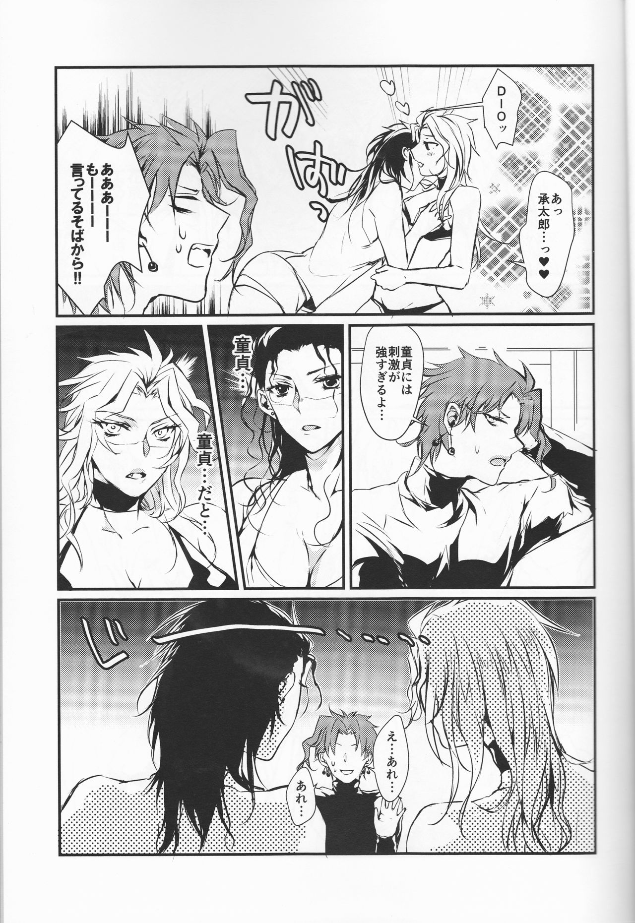 New relations page 7 full