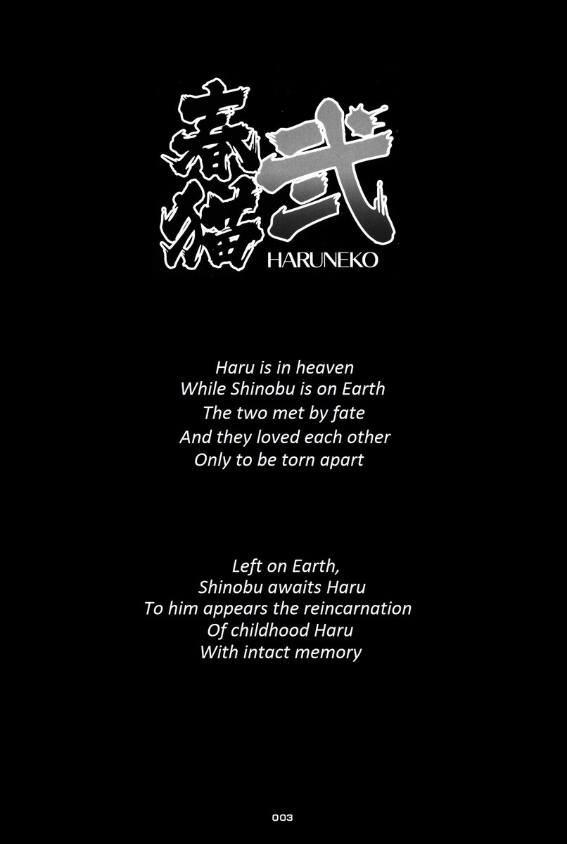 HARUNEKO 2 page 3 full
