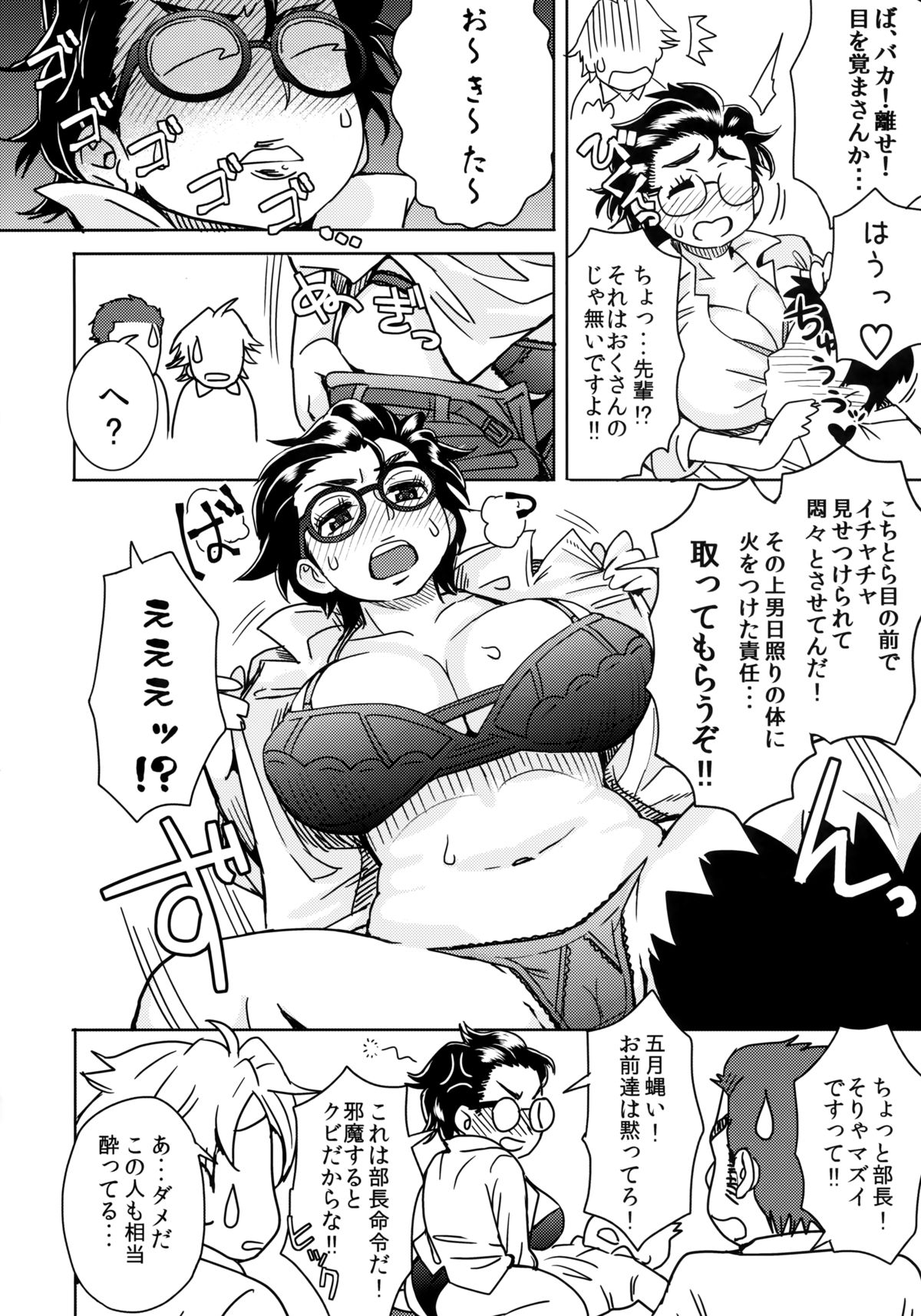 Okita ke no Omotenashi page 5 full