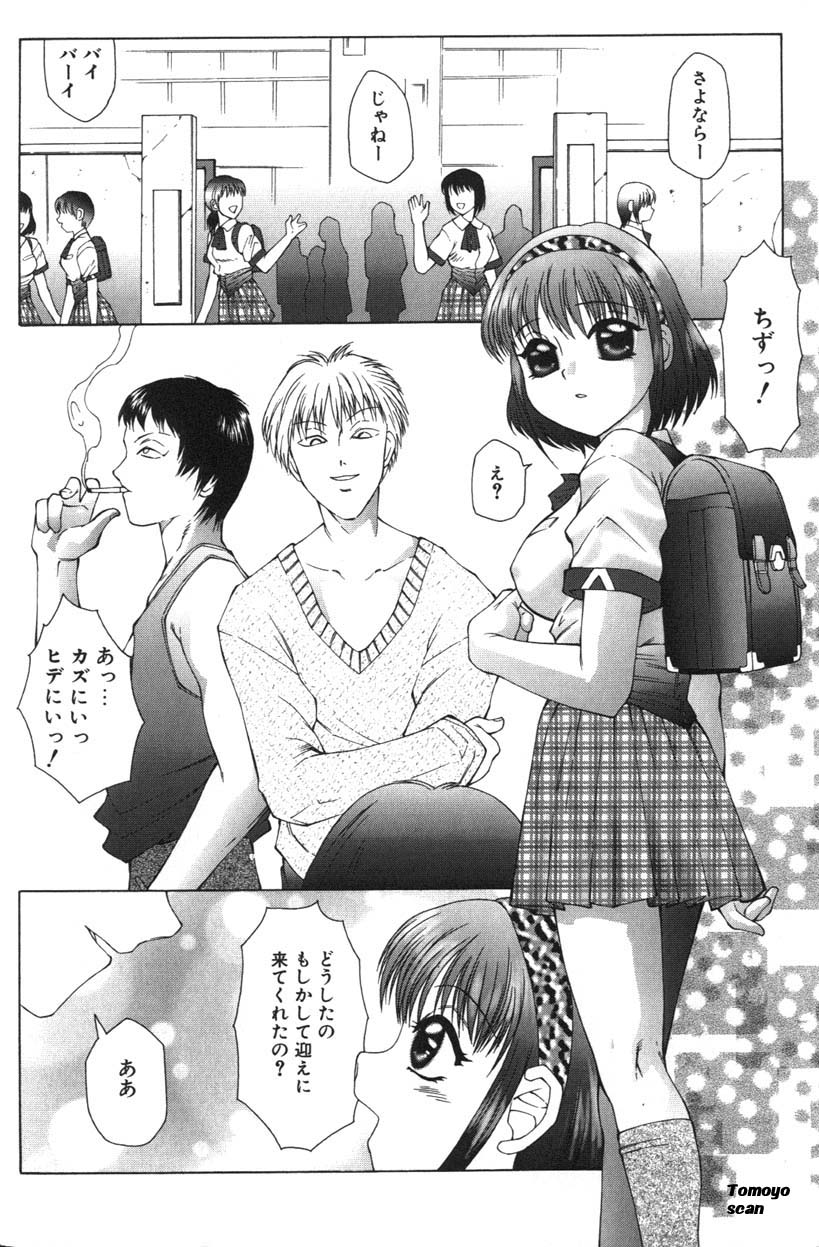 Zecchouou - Acme King page 6 full