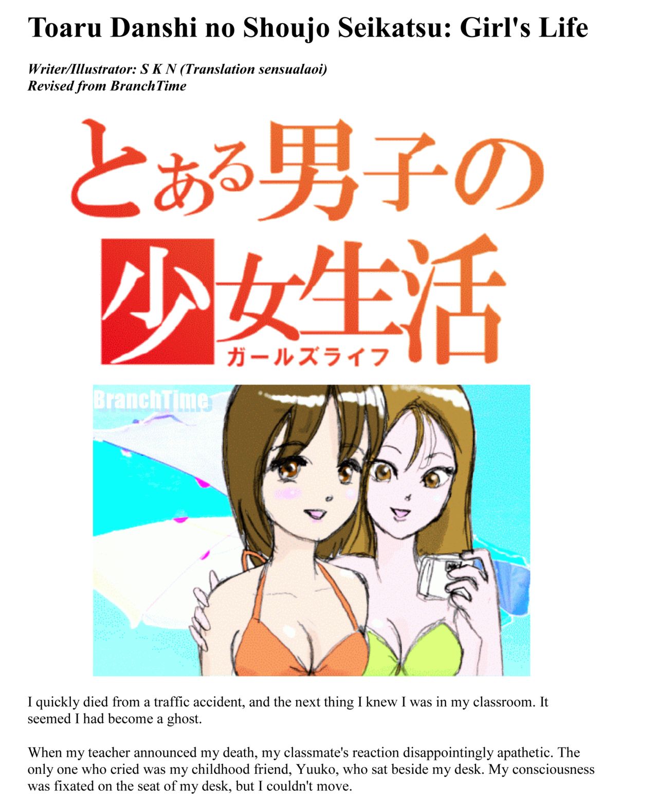 toaru danshi no shoujo seikatsu page 1 full