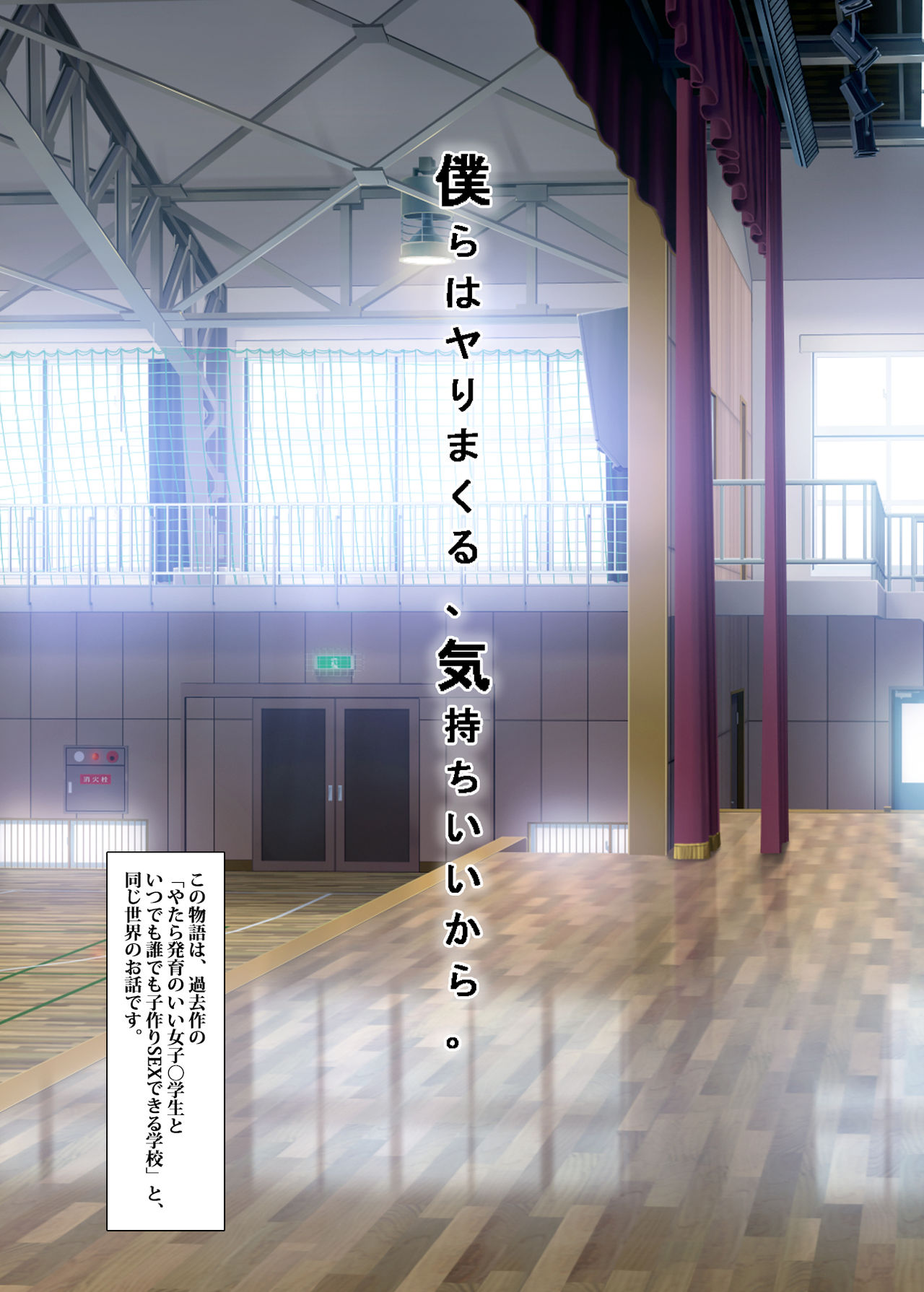 Bokura wa Yarimakuru, Kimochi Ii kara. page 2 full