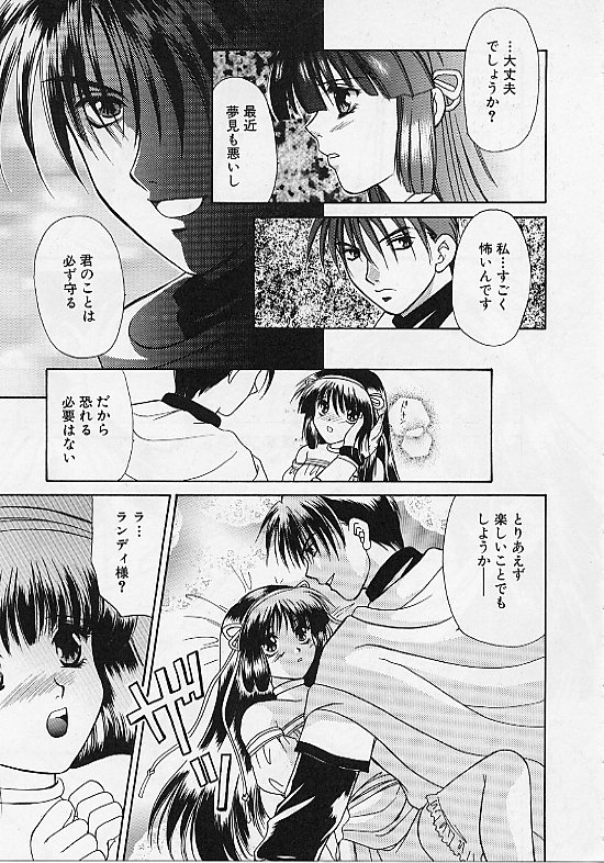 D-CHASE page 10 full