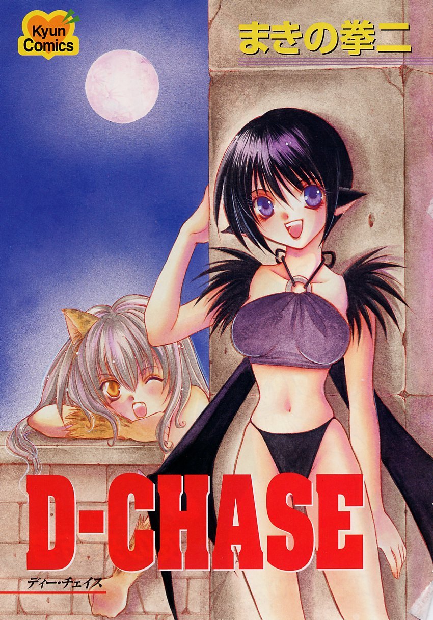 D-CHASE page 2 full