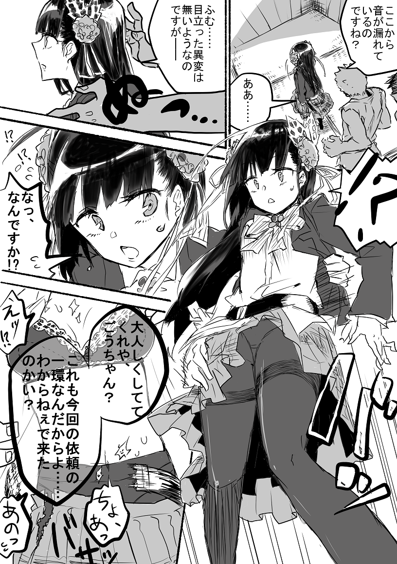 Uteba Hibiku Echizen Sabaki -- Yashikimachi ni Habikoru Seihanzai no Jittai *Samidare Gou Hen page 3 full