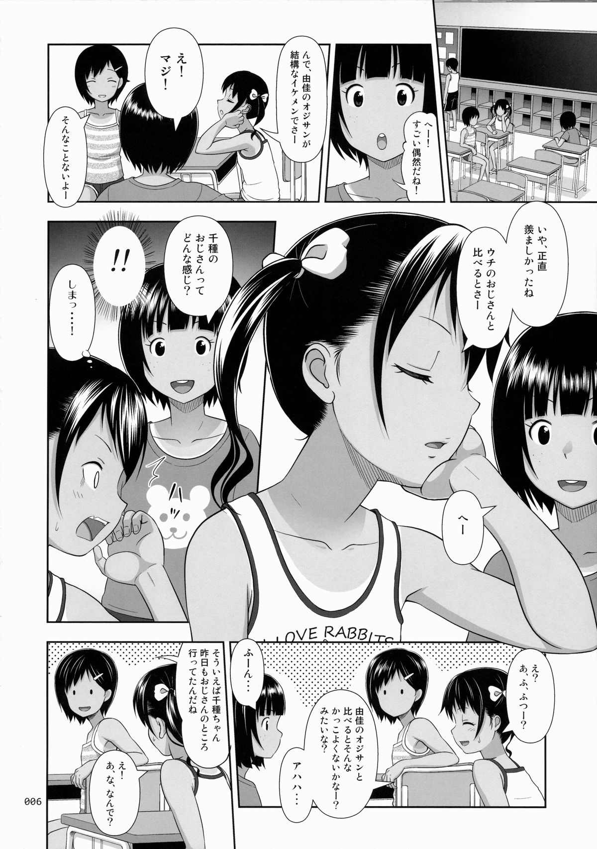 Meikko na Syoujo no Ehon 5 -Zenpen- page 5 full