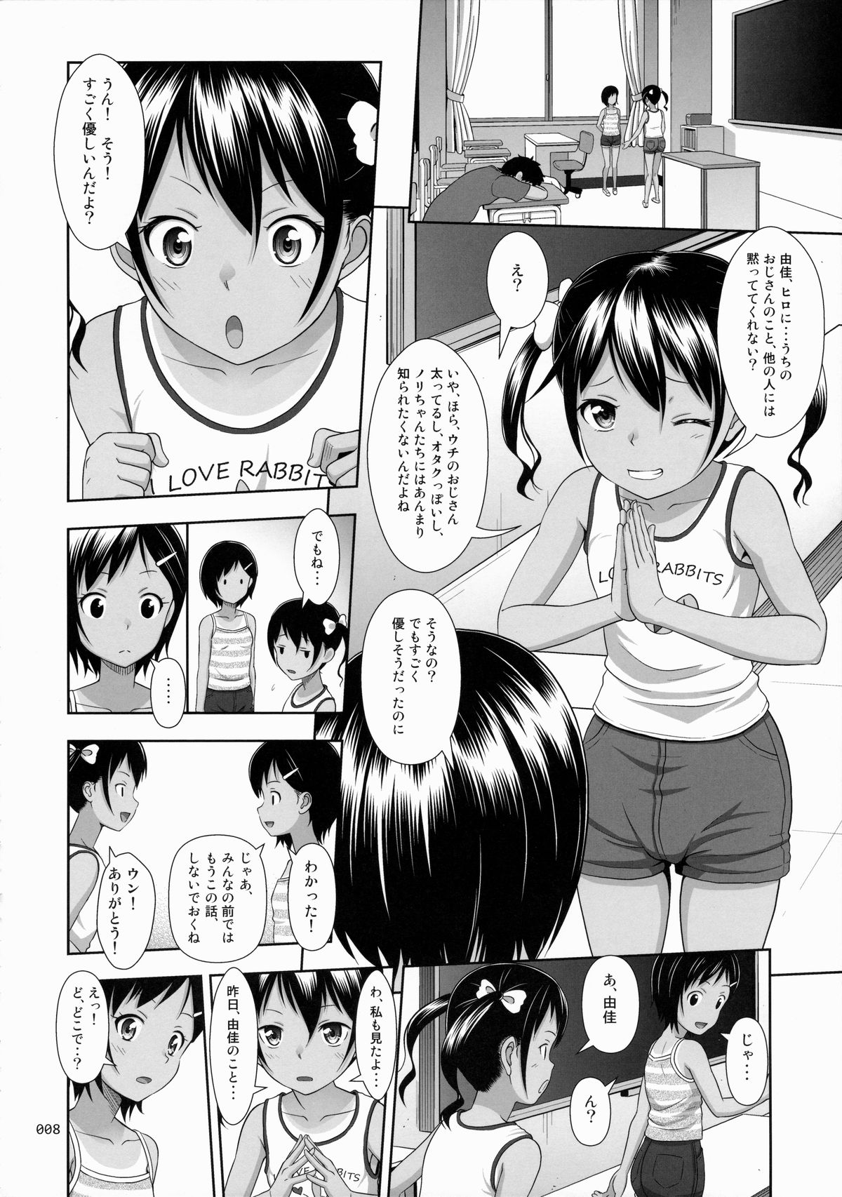 Meikko na Syoujo no Ehon 5 -Zenpen- page 7 full