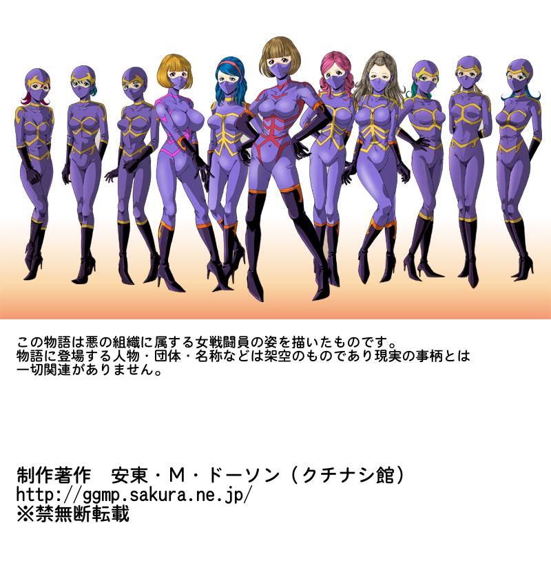 Tekijo no Susume page 3 full