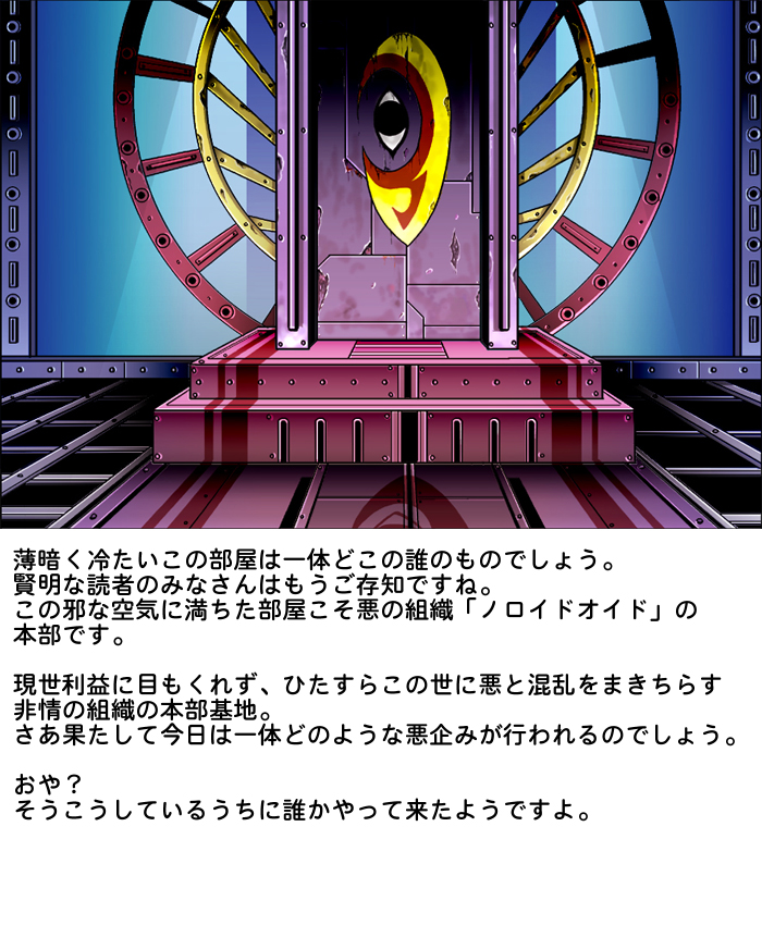 Tekijo no Susume page 4 full