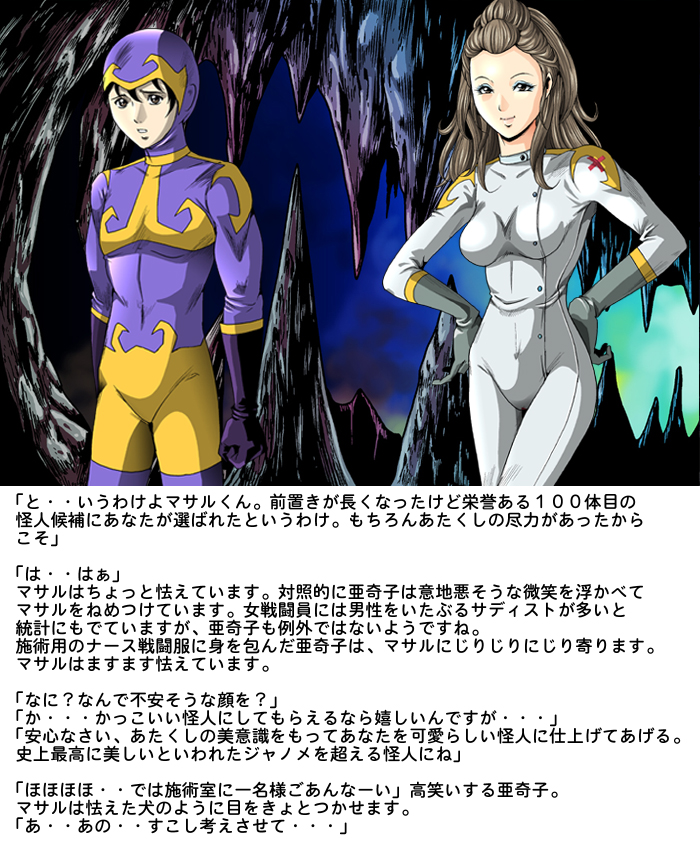 Tekijo no Susume page 8 full