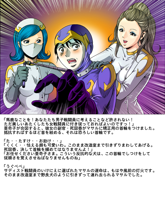 Tekijo no Susume page 9 full