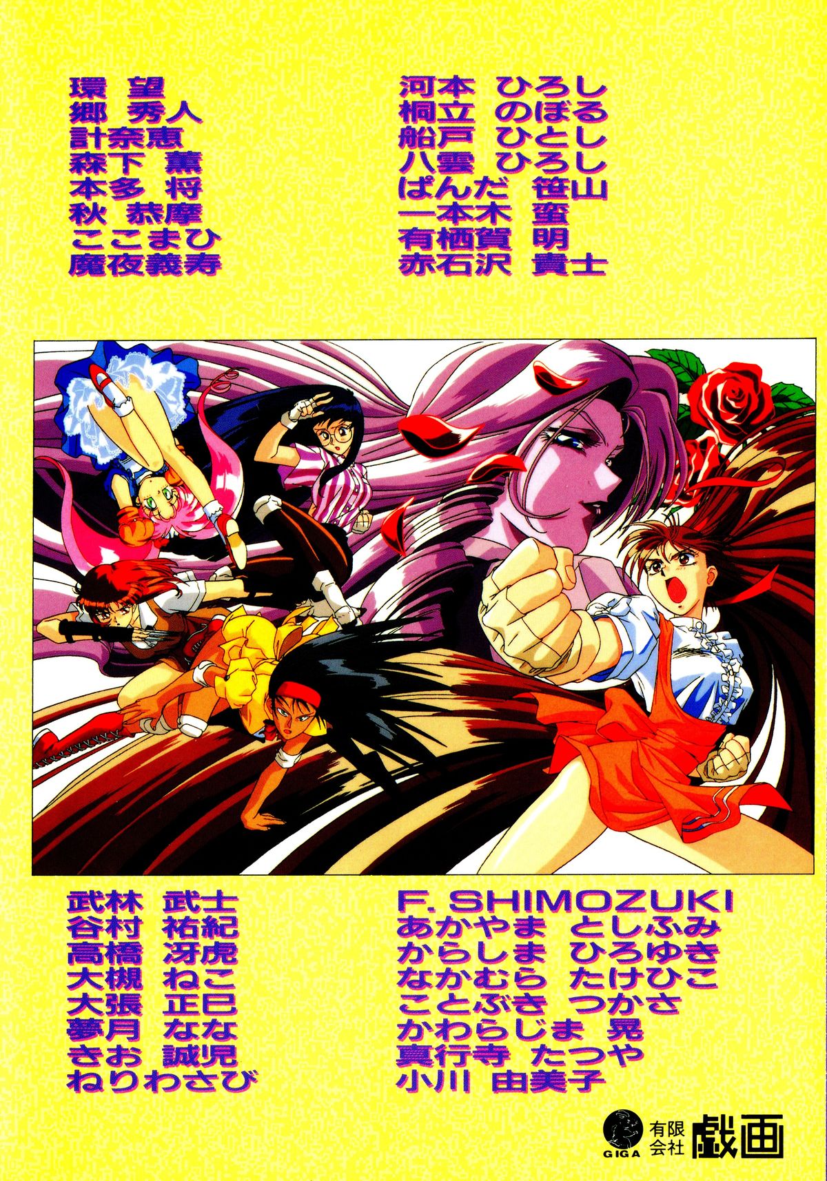 Comic V.G.-Max page 2 full