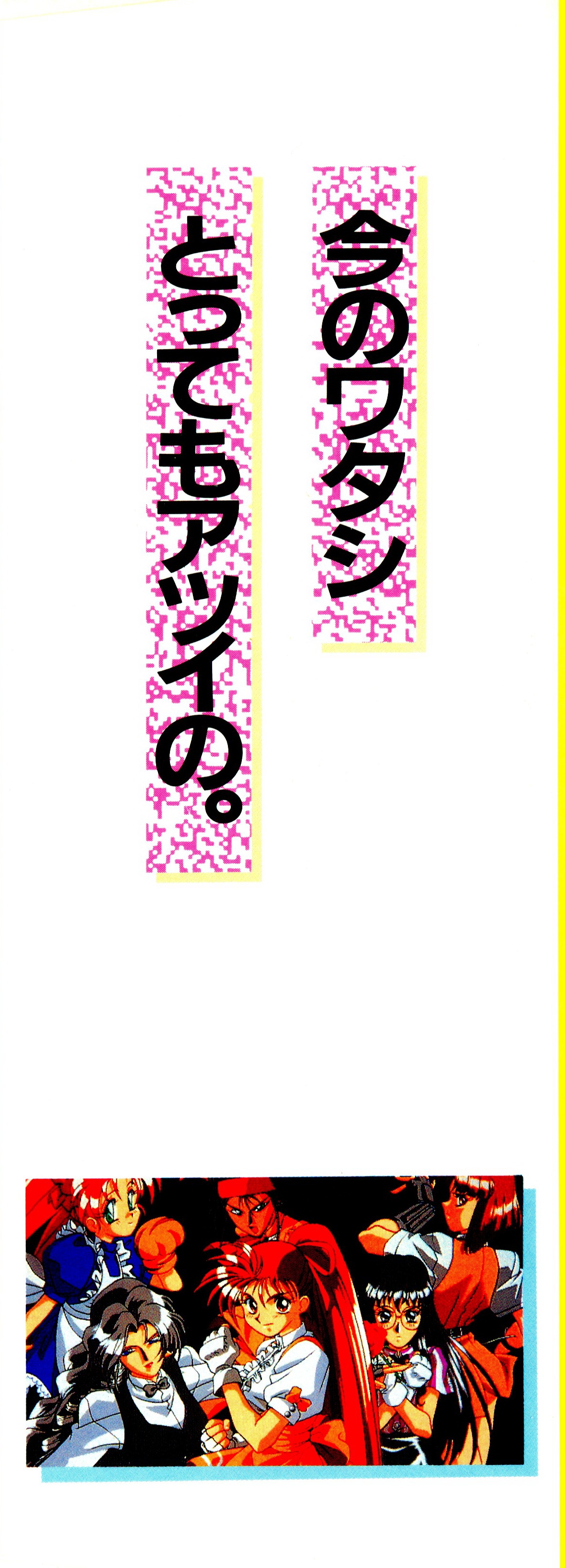 Comic V.G.-Max page 3 full