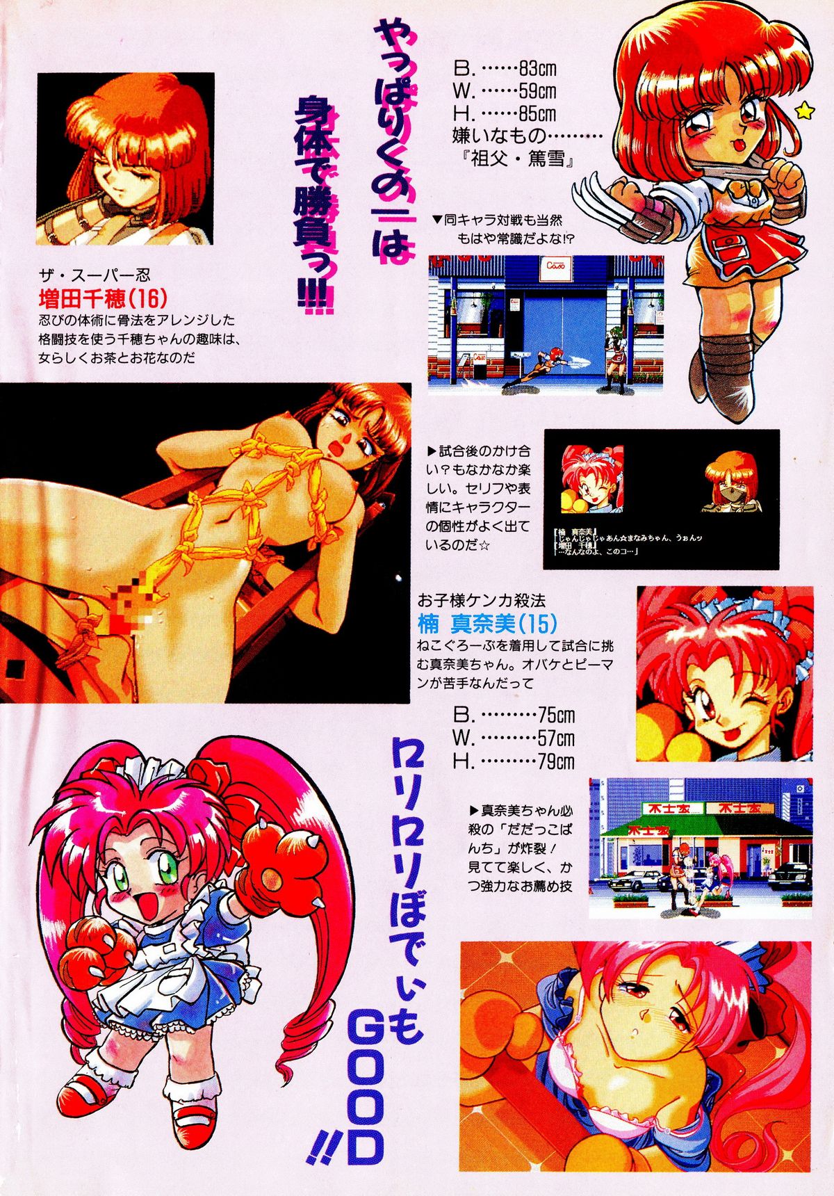 Comic V.G.-Max page 6 full