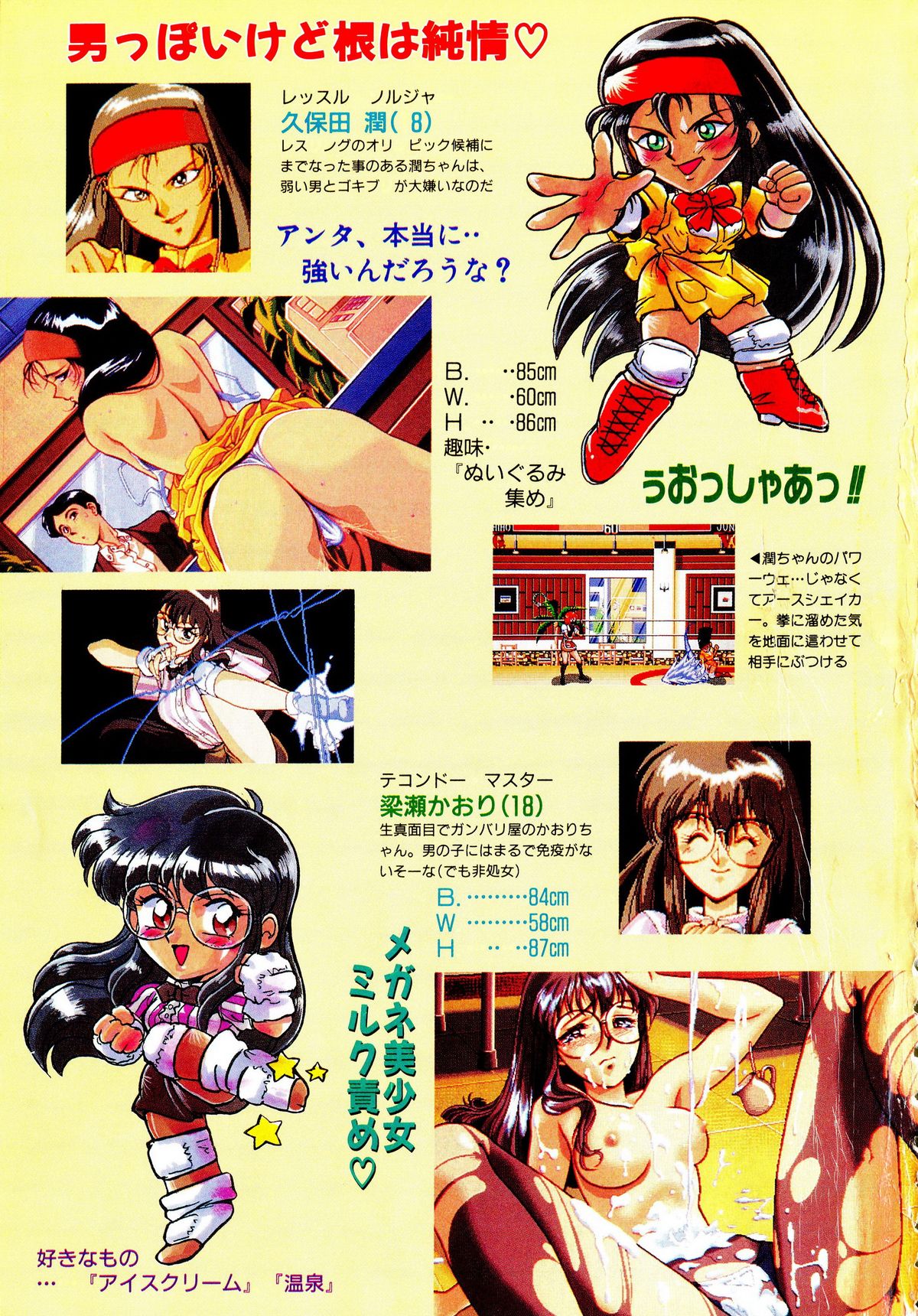 Comic V.G.-Max page 7 full