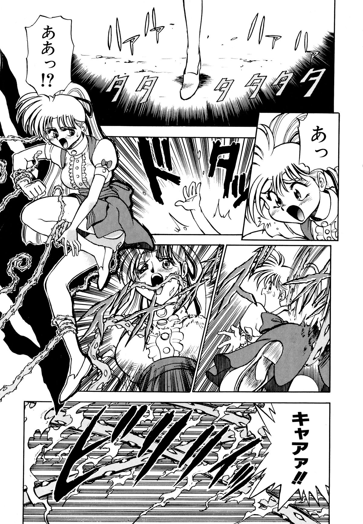 Comic V.G.-Max page 9 full