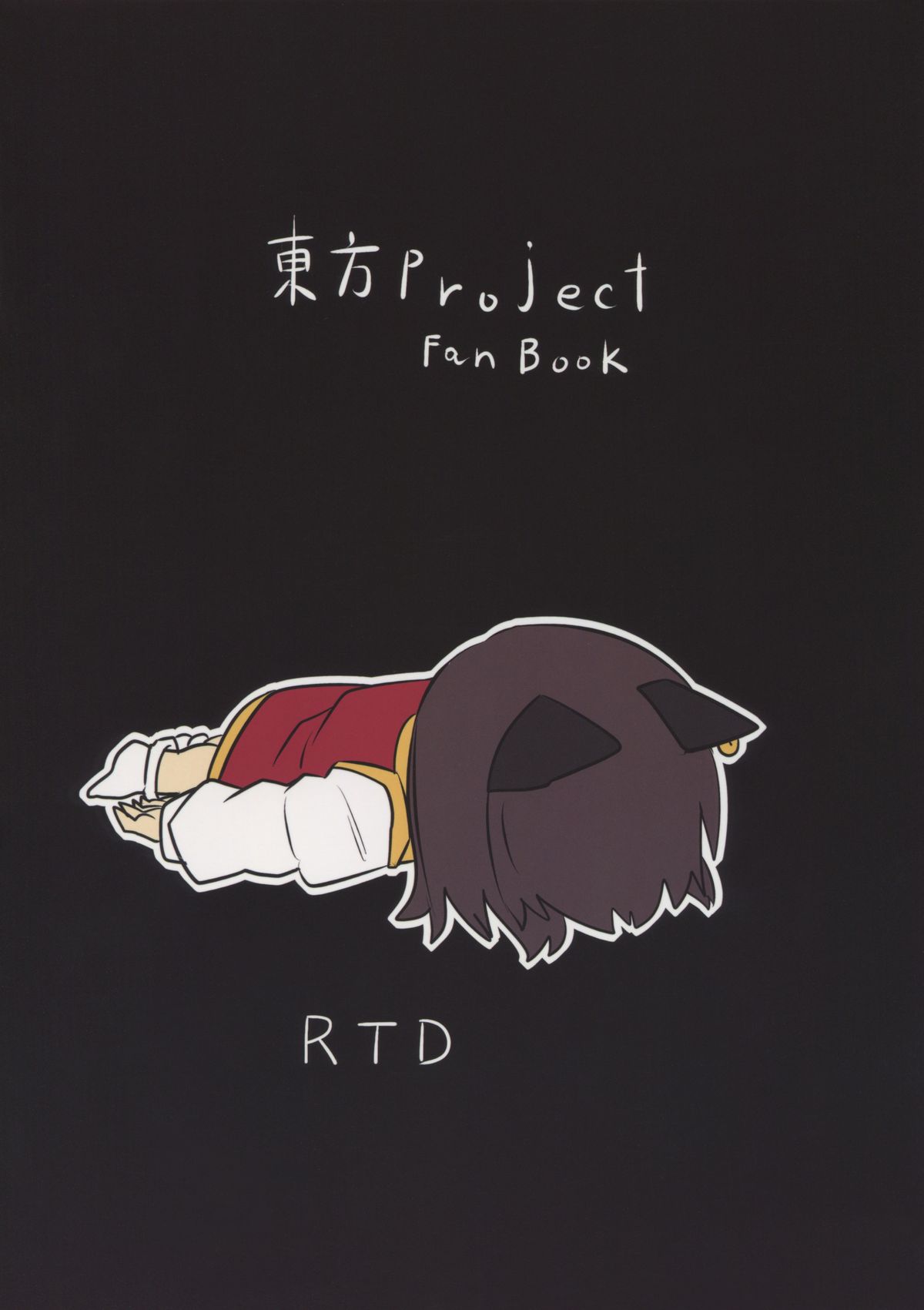 Shikigami After Care page 2 full